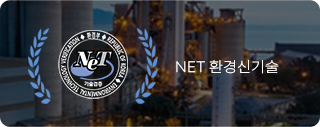 NeT 인증서 마크