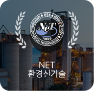 NeT 인증서 마크